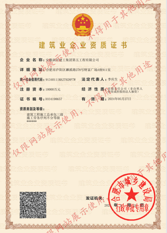 荣誉资质