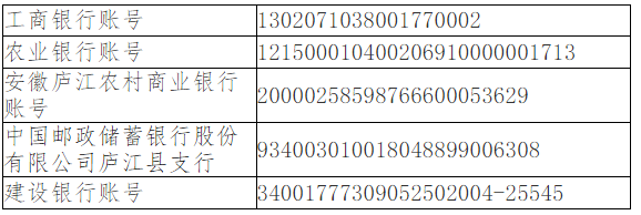 庐江县金牛镇金牛小学新建综合楼工程施工
