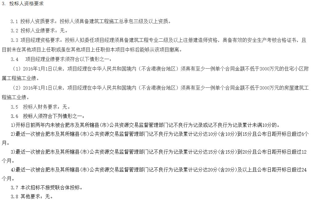 长丰县下塘金店雅苑五期建设项目附属工程