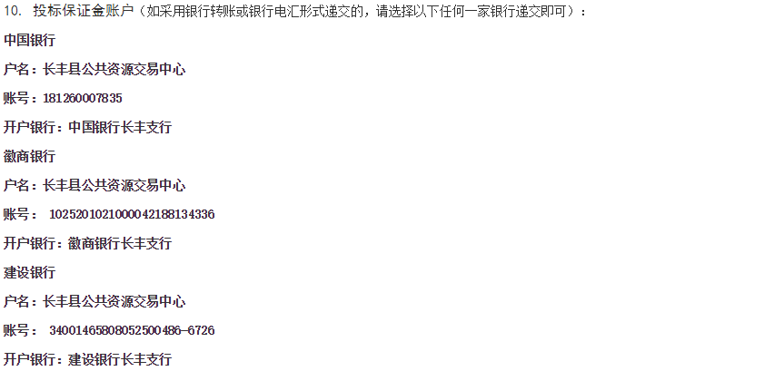 长丰县下塘金店雅苑五期建设项目附属工程