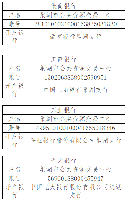 巢湖市柘皋镇中心小学三期工程 