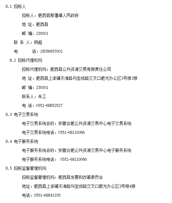 紫蓬工业园平台建设工程