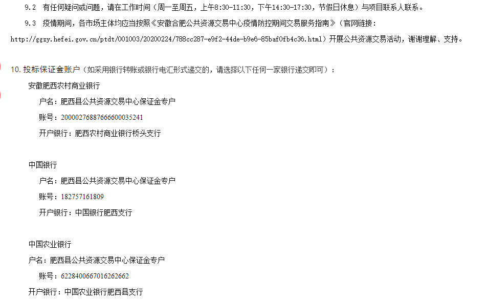 紫蓬工业园平台建设工程