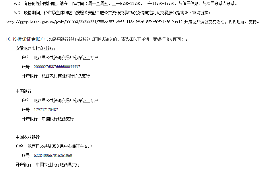 官亭镇马店社区中心村美丽乡村建设工程