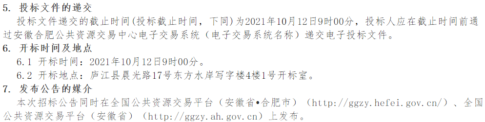 中共庐江县委党校新建学员宿舍楼工程施工