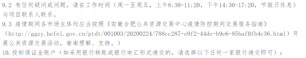 合肥商贸科技学校汤池校区校舍维修及室外附属工程施工
