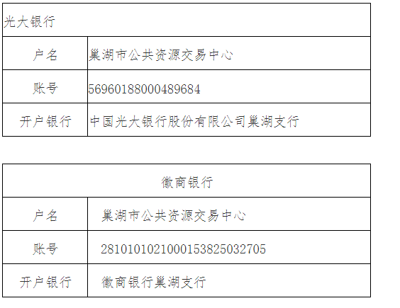 巢湖市黄麓镇书香苑幼儿园装修装饰工程