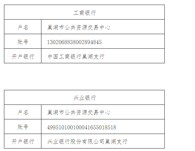 巢湖市黄麓镇书香苑幼儿园装修装饰工程
