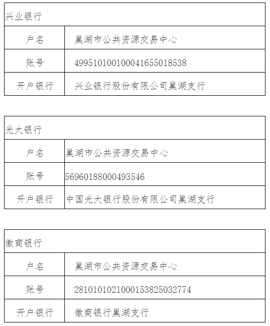 巢湖市黄麓镇书香苑幼儿园装修装饰工程