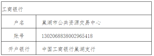 巢湖市黄麓镇书香苑幼儿园装修装饰工程